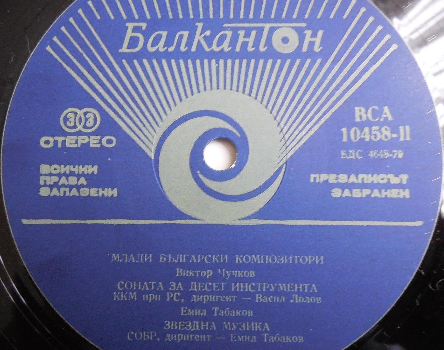 Млади български композитори