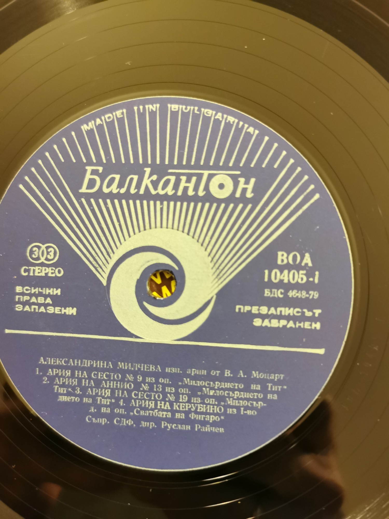 В. А. МОЦАРТ. Арии. Изпълнява Александрина Милчева - мецосопран; съпровожда Софийска държавна филхармония, диригент Руслан Райчев