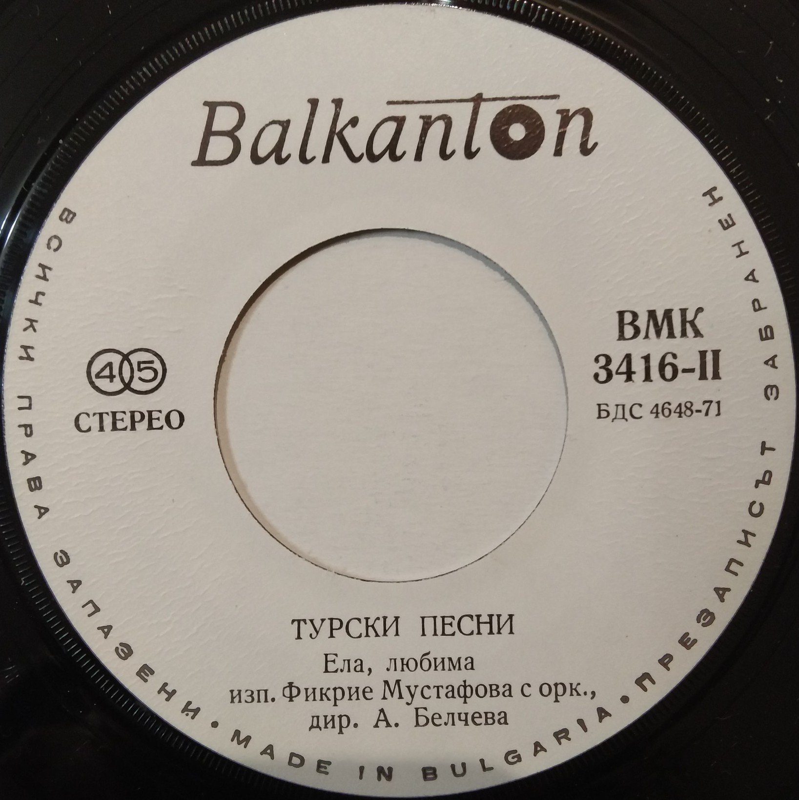 Турски песни