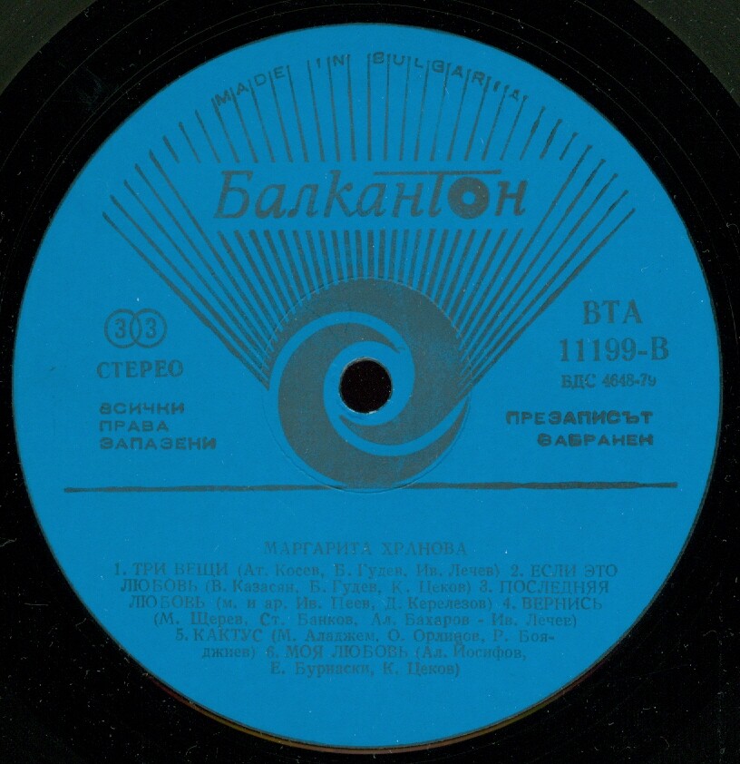 Маргарита Хранова "5"