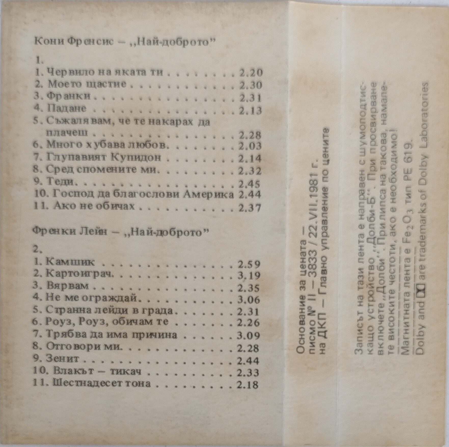 Музикална дъга 11