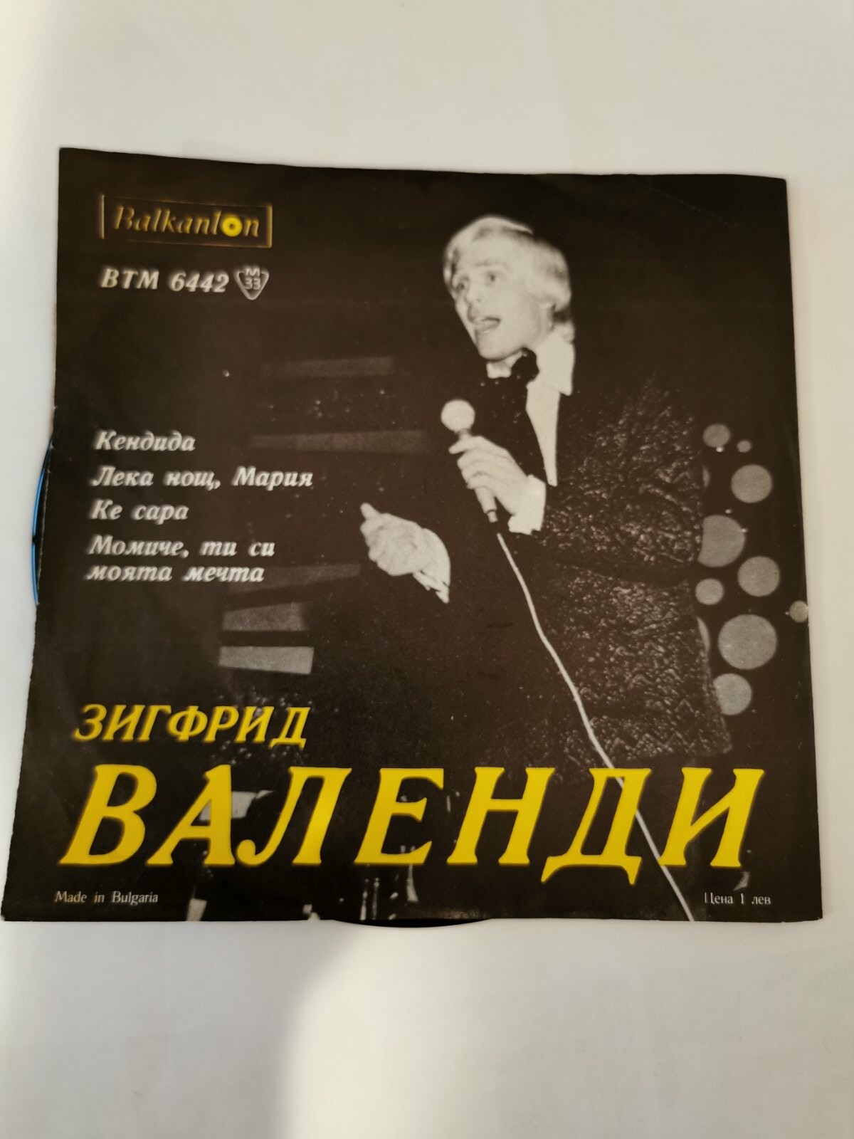 Зигфрид Валенди