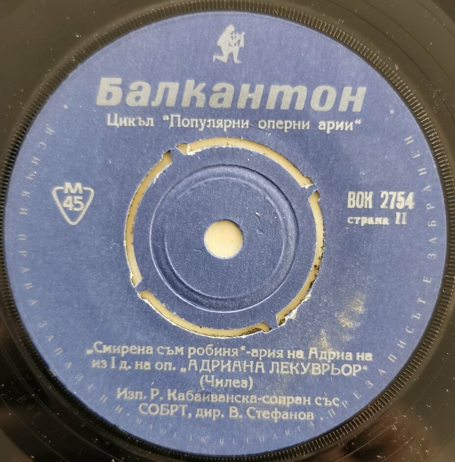 Популярни оперни арии. Райна КАБАИВАНСКА — сопран