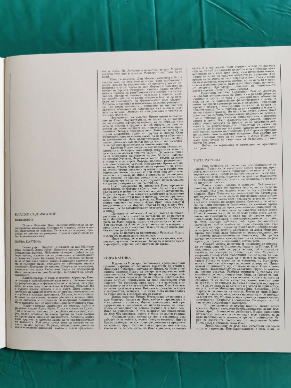 Александър Йосифов. Арко Ирис: опера в 2 ч., 5 картини