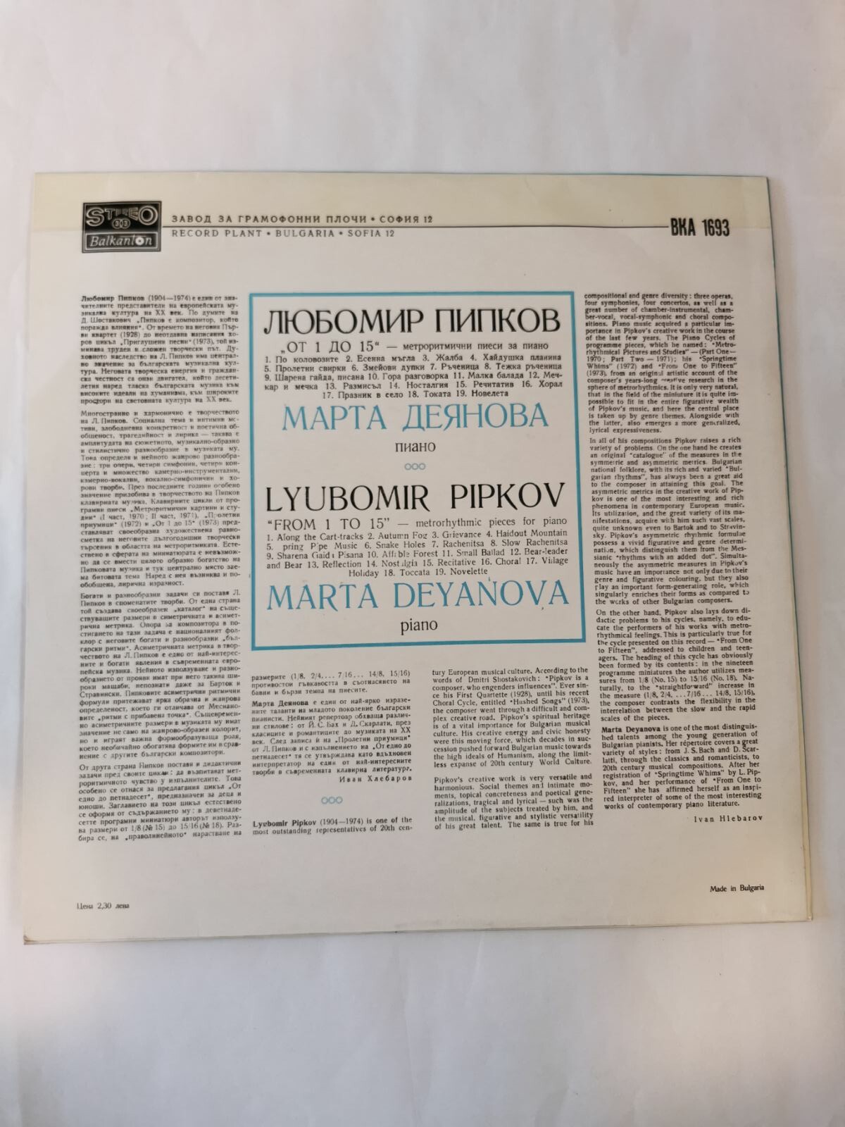 Любомир ПИПКОВ. От 1 до 15. Метроритмични пиеси за пиано. Изпълнява Марта Деянова