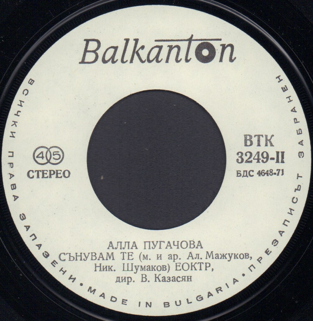 Алла ПУГАЧОВА. Златният Орфей '75