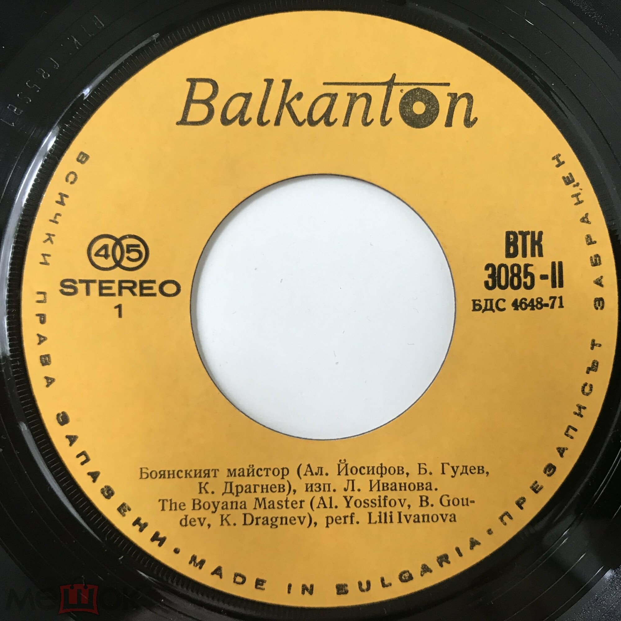 Балкан (1)