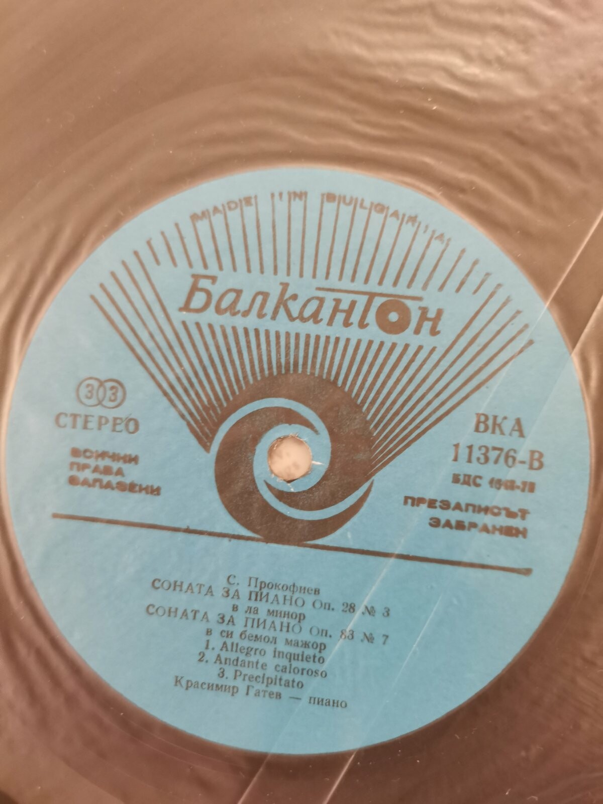 Красимир Гатев - пиано