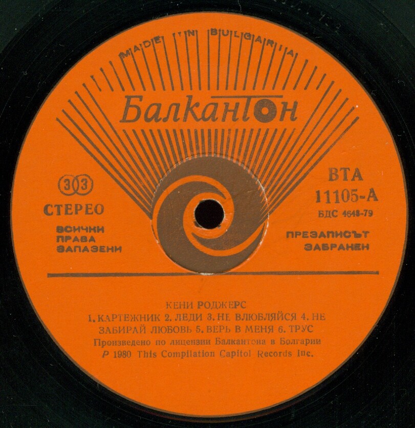 Кени Роджърс