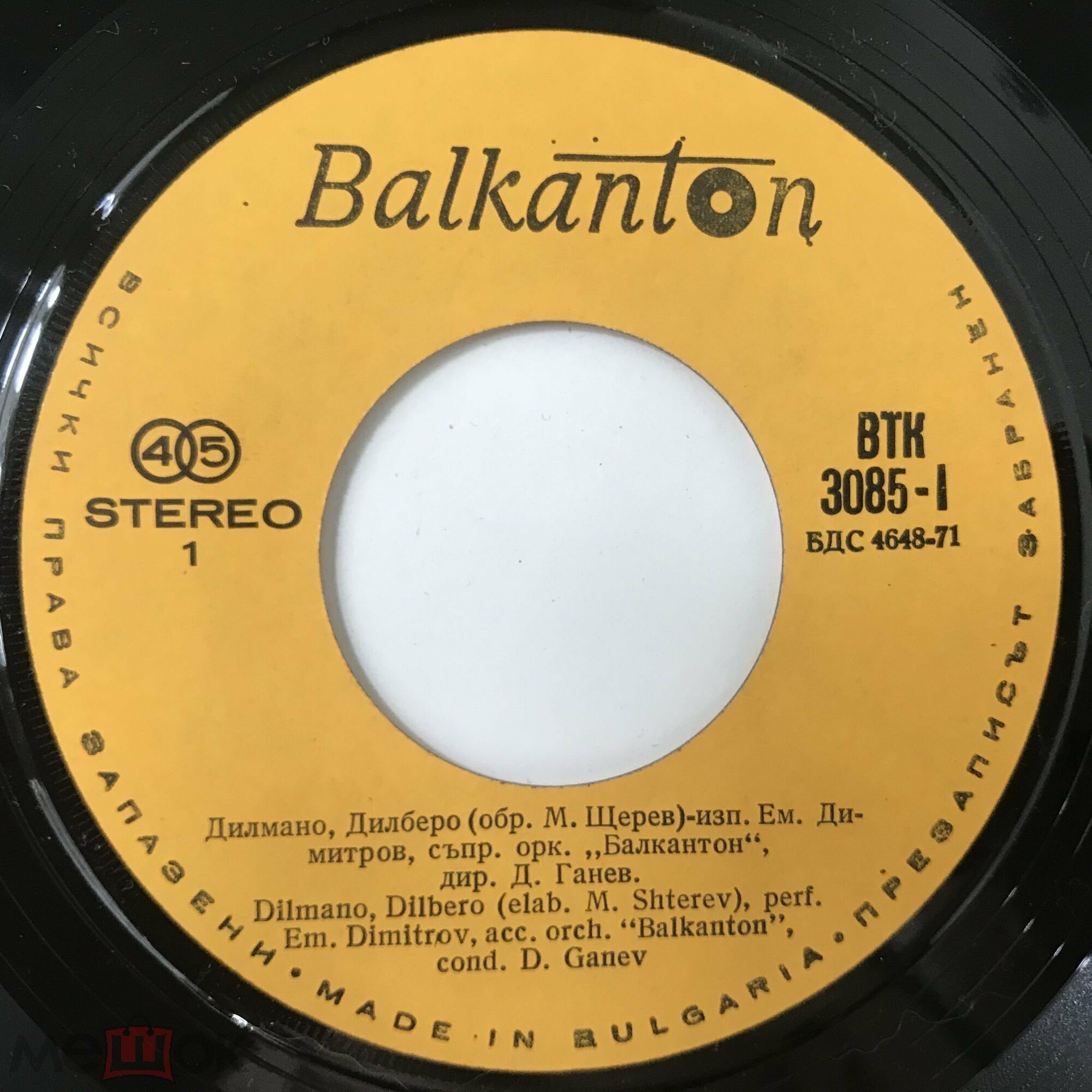 Балкан (1)