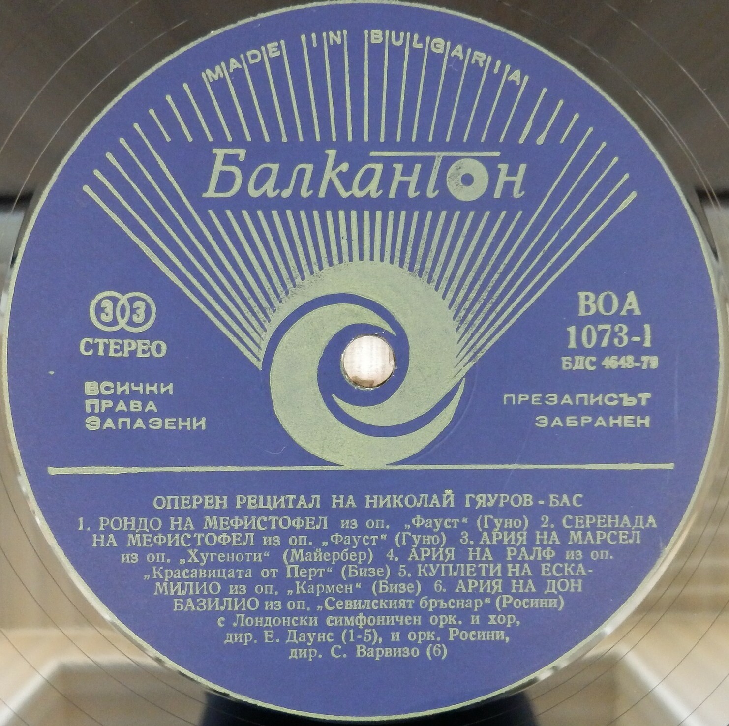 Оперен рецитал на Николай Гяуров - бас