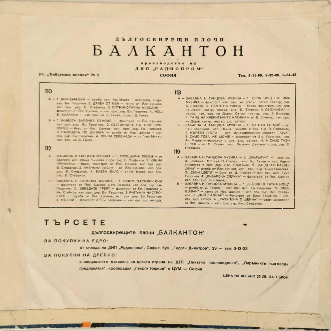 Забавна и танцова музика