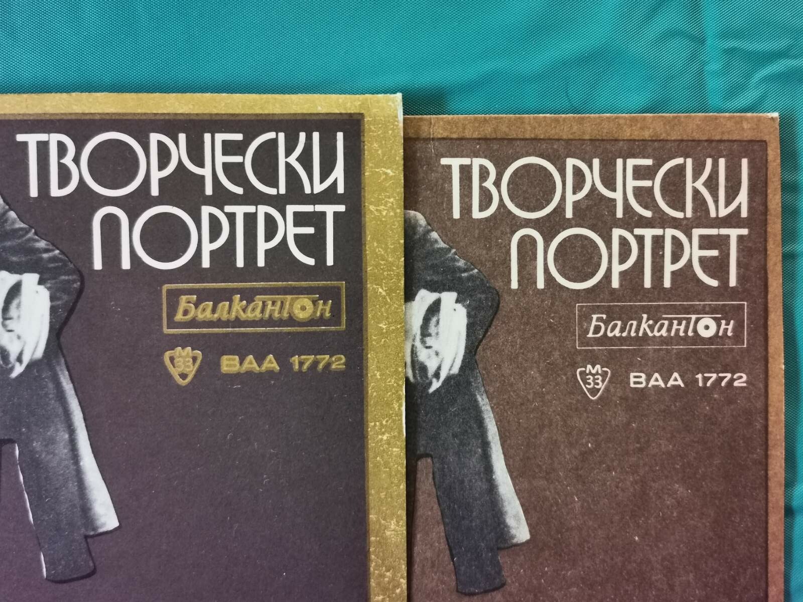 Йордан ЙОВКОВ. Творчески автопортрет