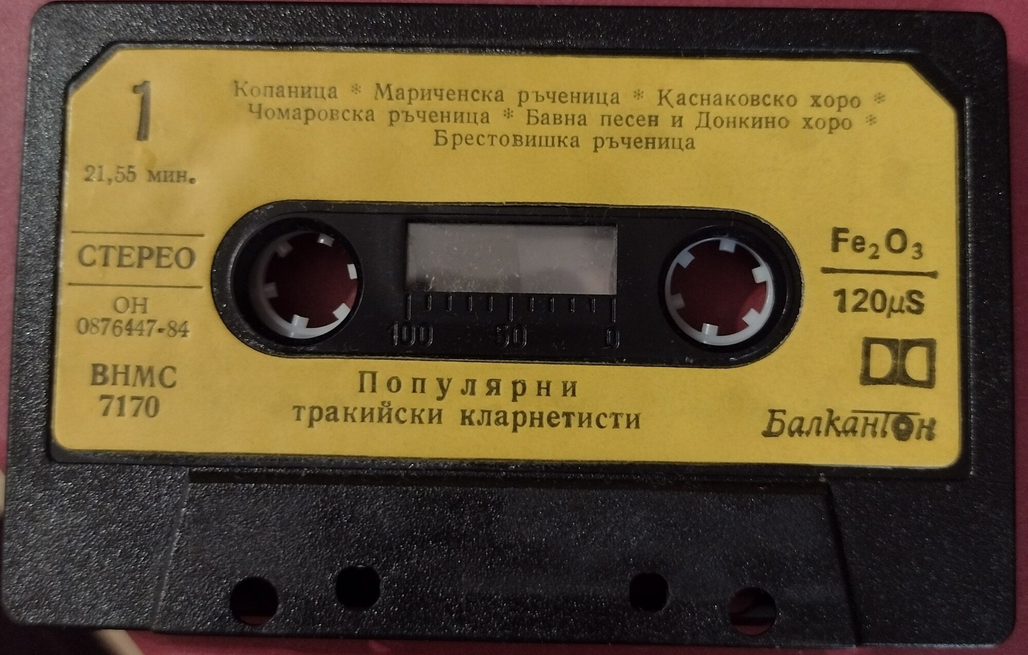 Популярни тракийски кларинетисти