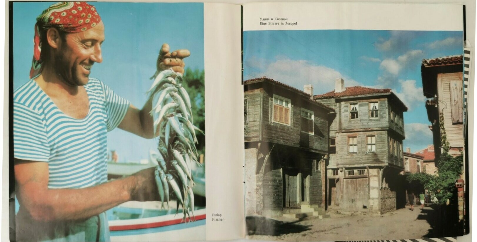 Созопол