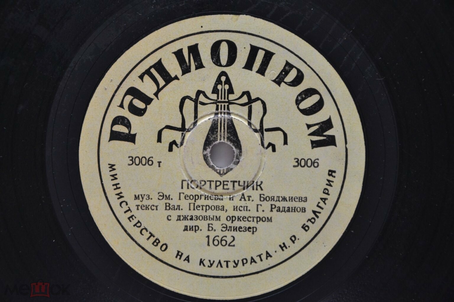 Портретчето / Веселия шофер
