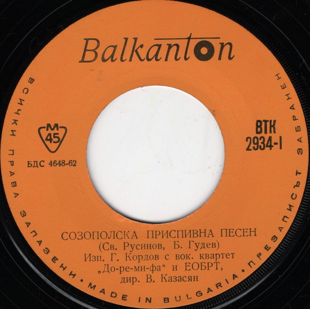 Созопол