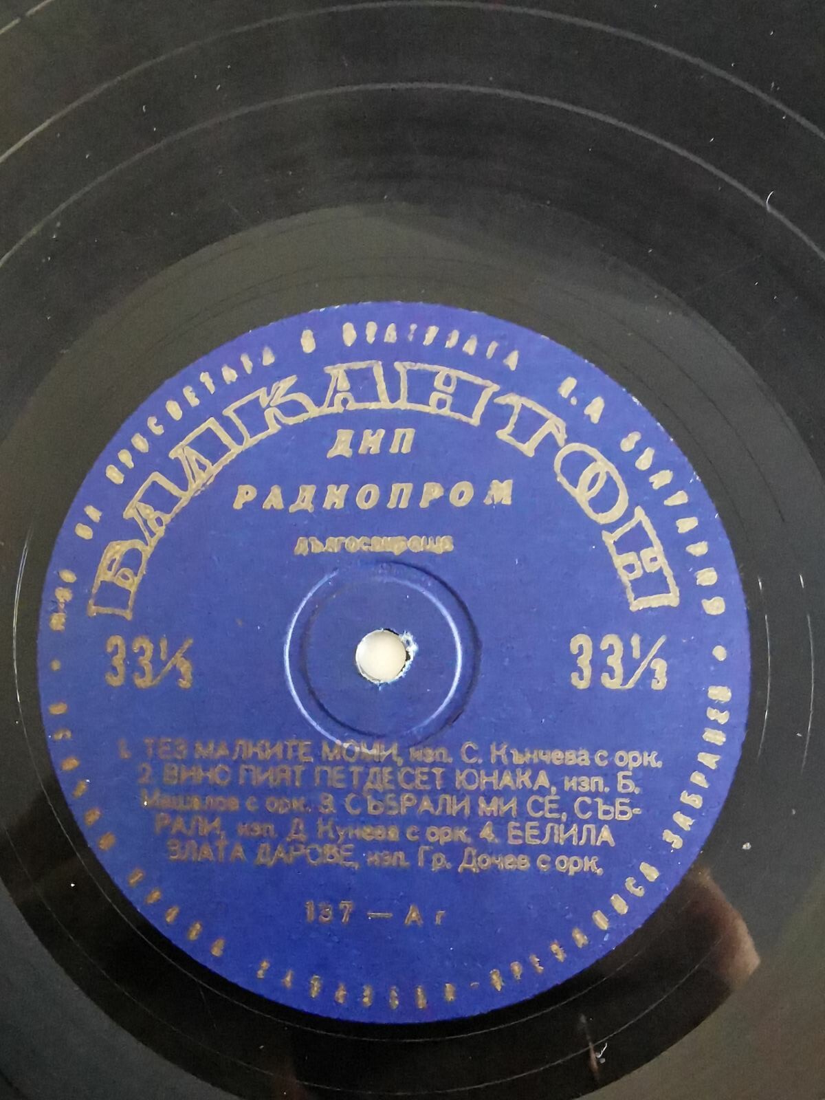 Български народни песни