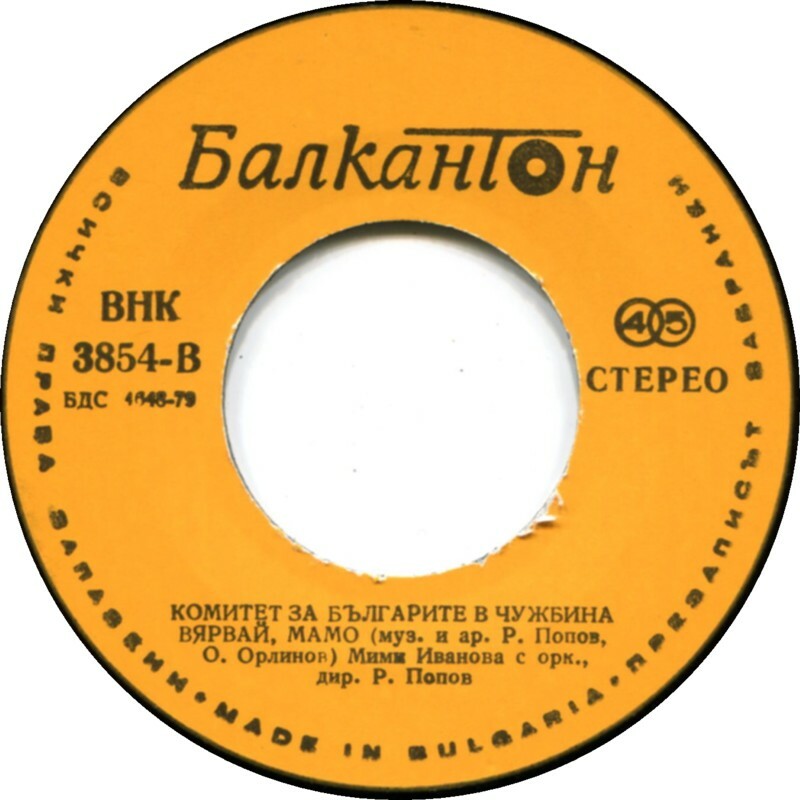 Честита Нова Година 1986
