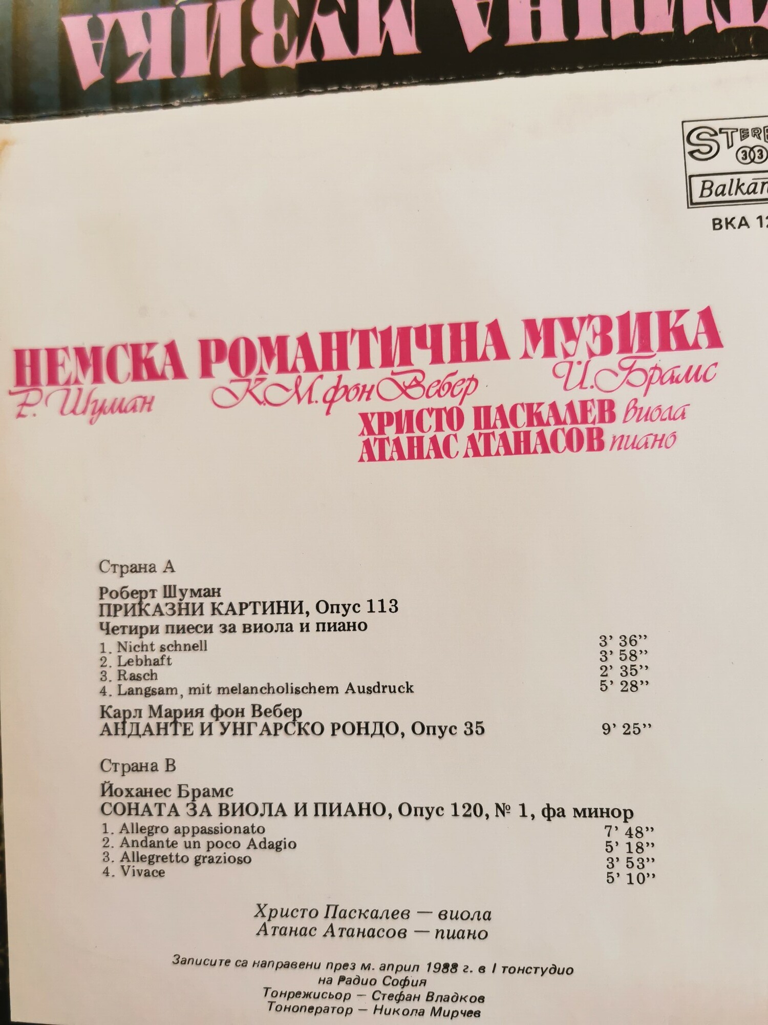 Немска романтична музика. Изпълняват Христо Паскалев - виола и Атанас Атанасов - пиано