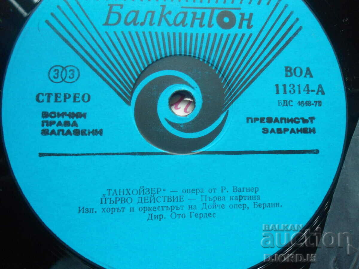 Рихард Вагнер. Танхойзер: опера в 3 действия