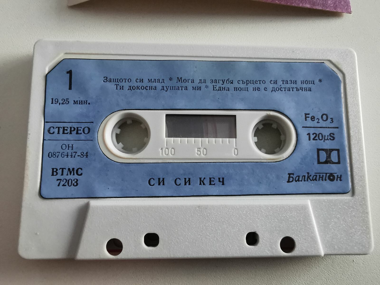 Си Си Кеч. Catch The Catch