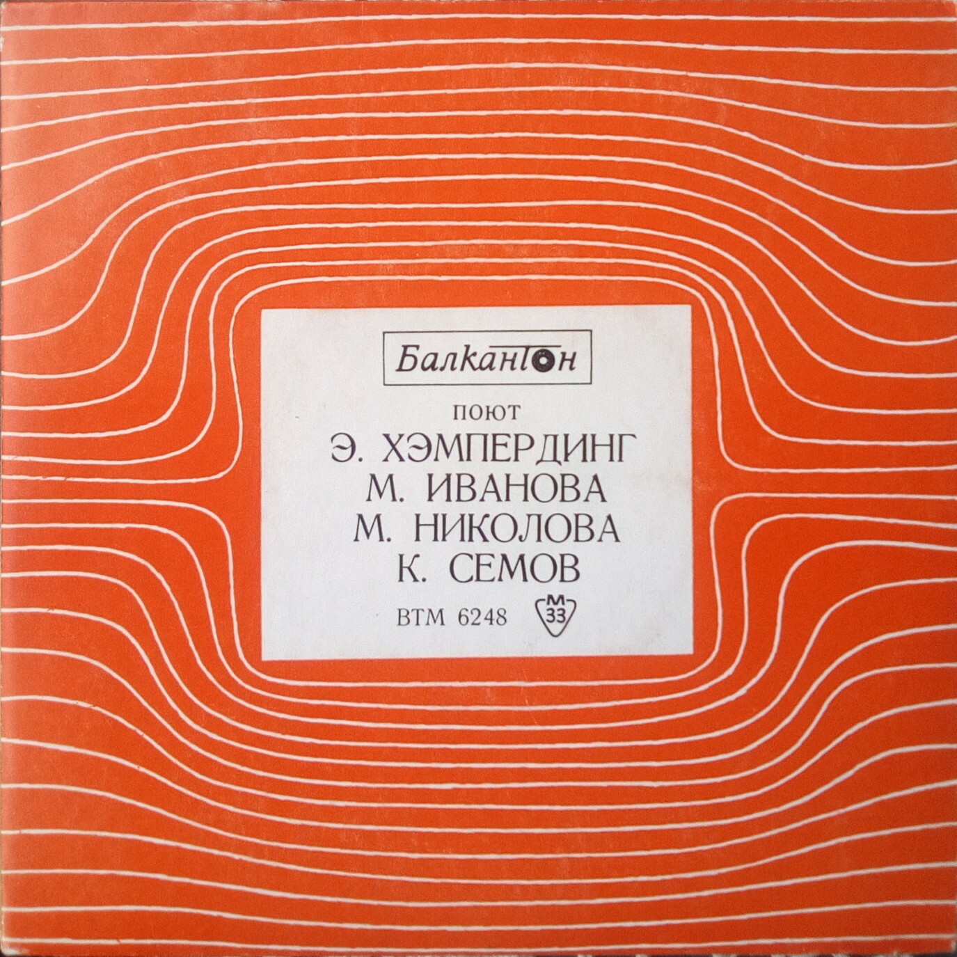 Пеят наши и чужди изпълнители