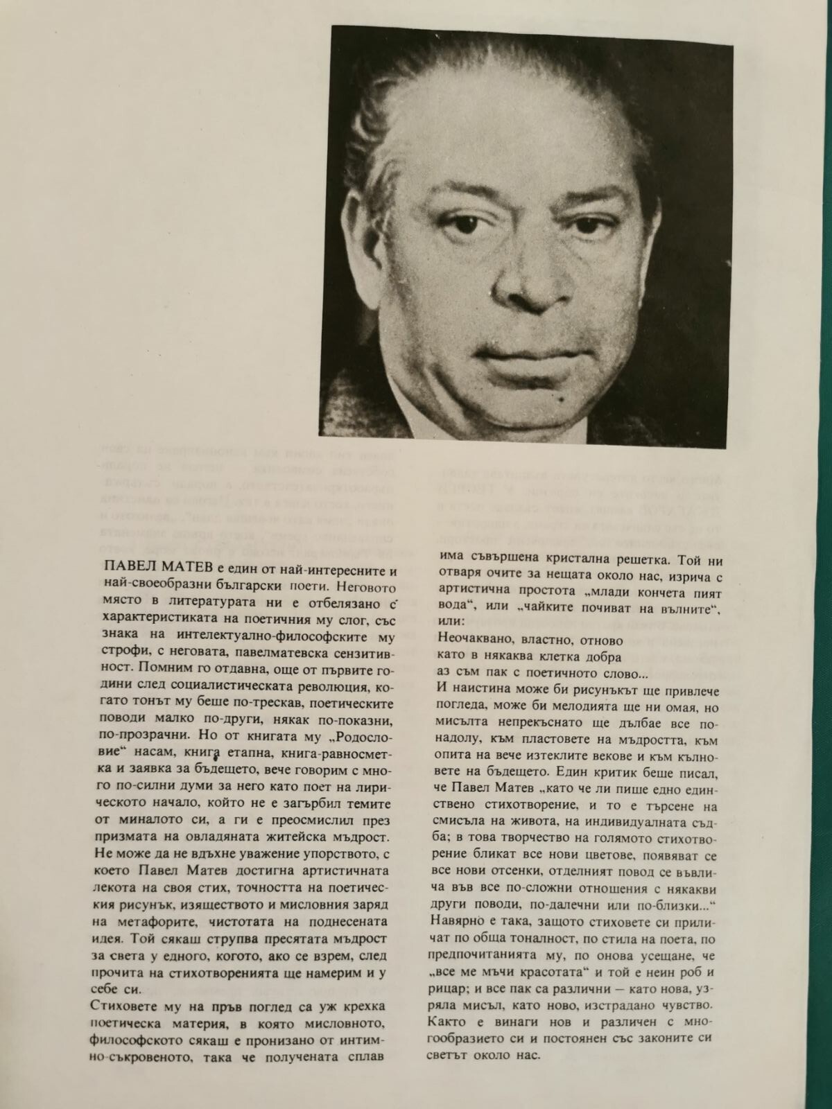 Стефан ГЕЦОВ. Рецитал. Стихове от Павел Матев, Георги Джагаров, Димитър Методиев, Любомир Левчев и Петър Караангов (5 плочи)
