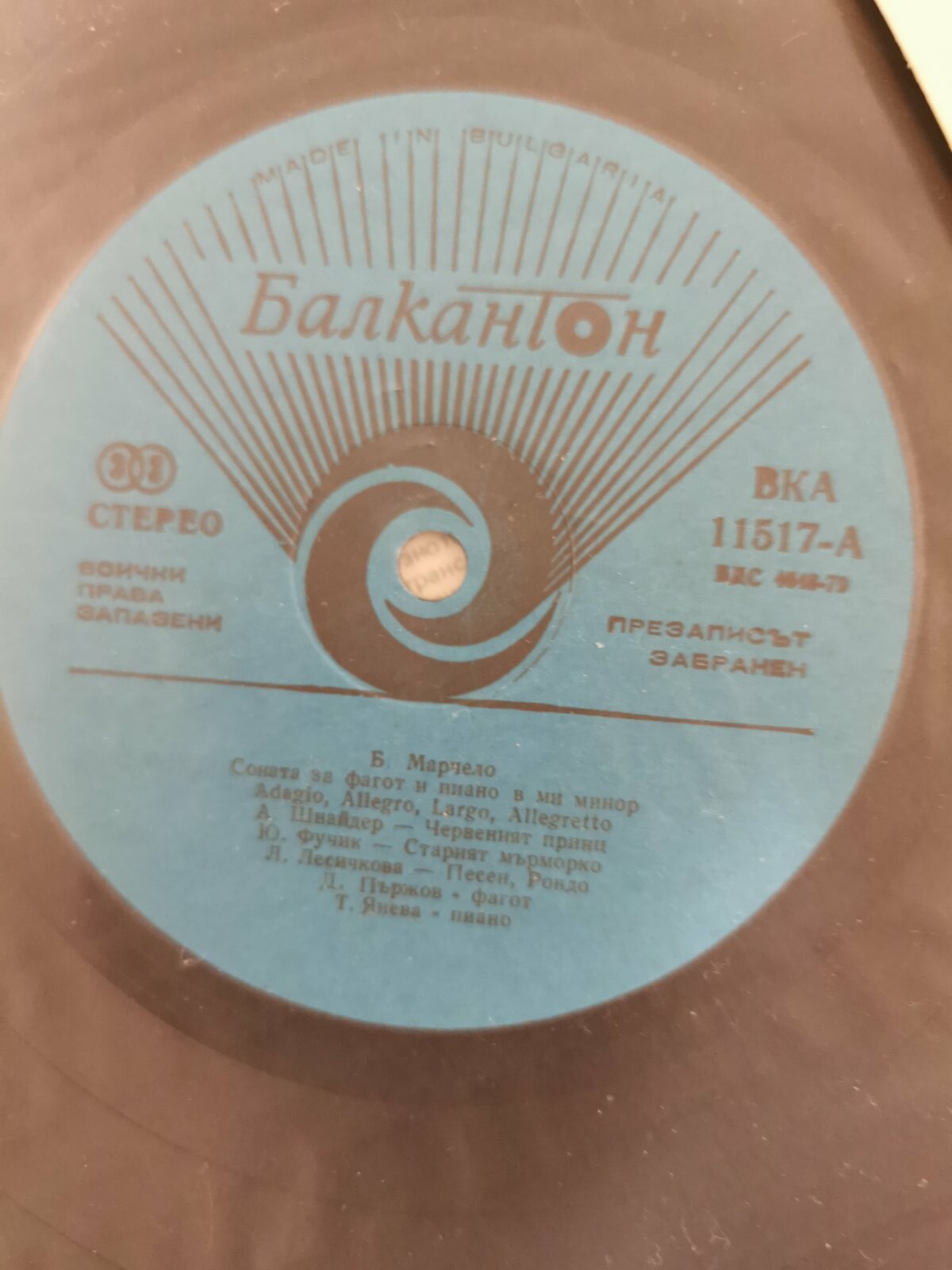 Димитър Пържов - фагот