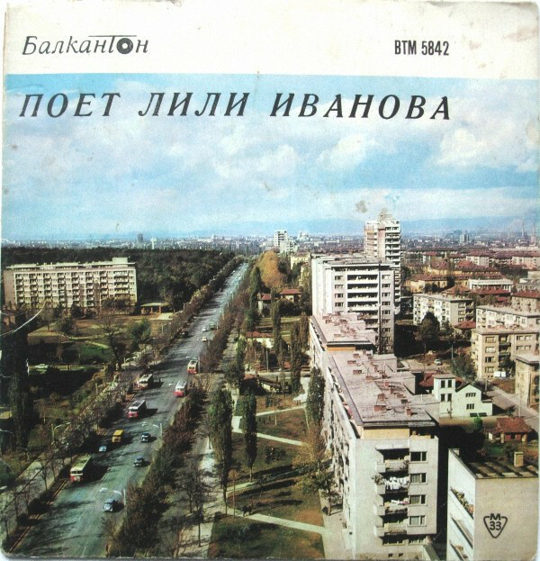 Лили ИВАНОВА