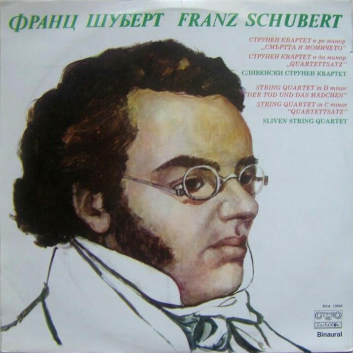 Франц ШУБЕРТ