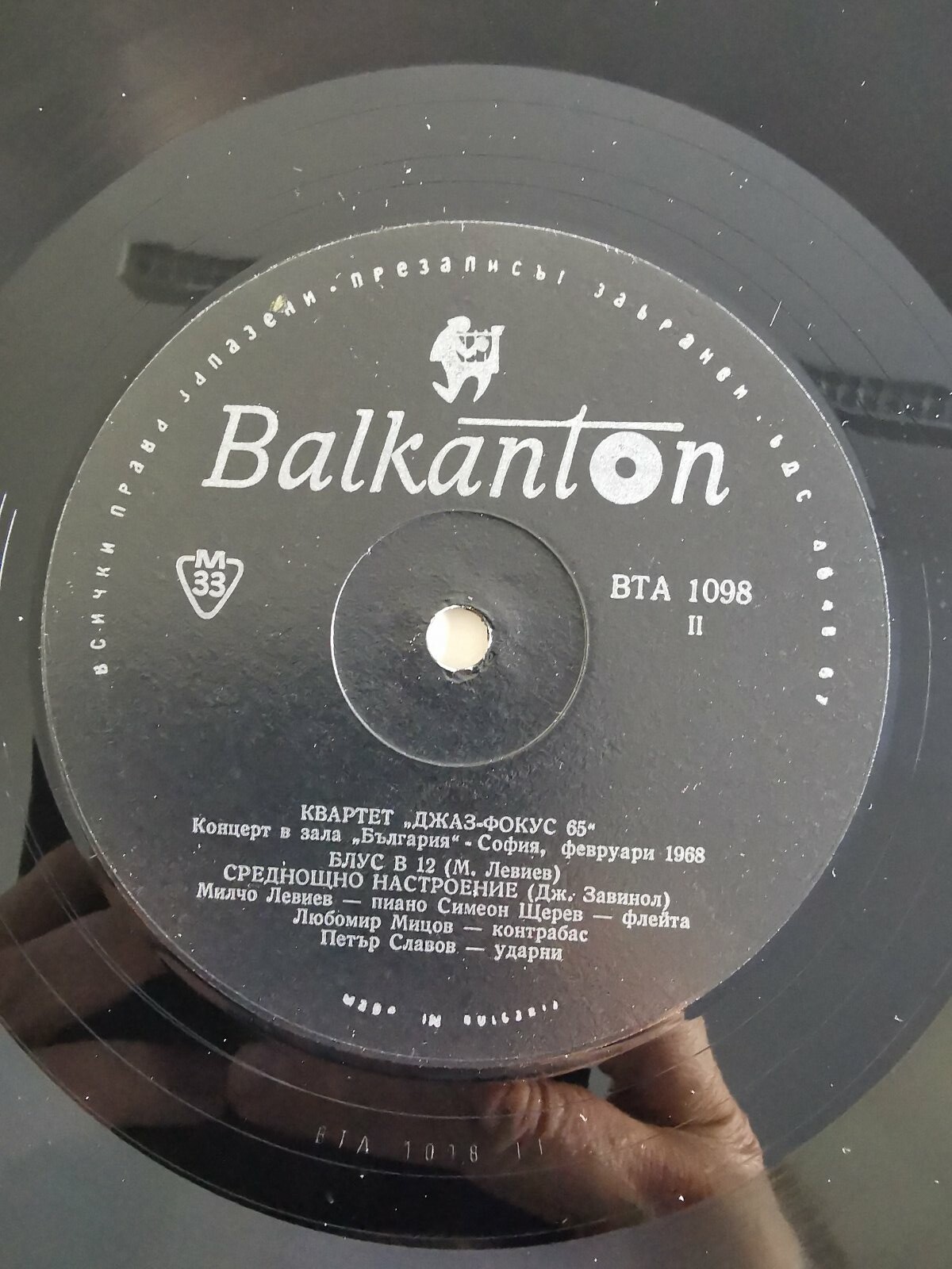 Квартет "Джаз Фокус-65"