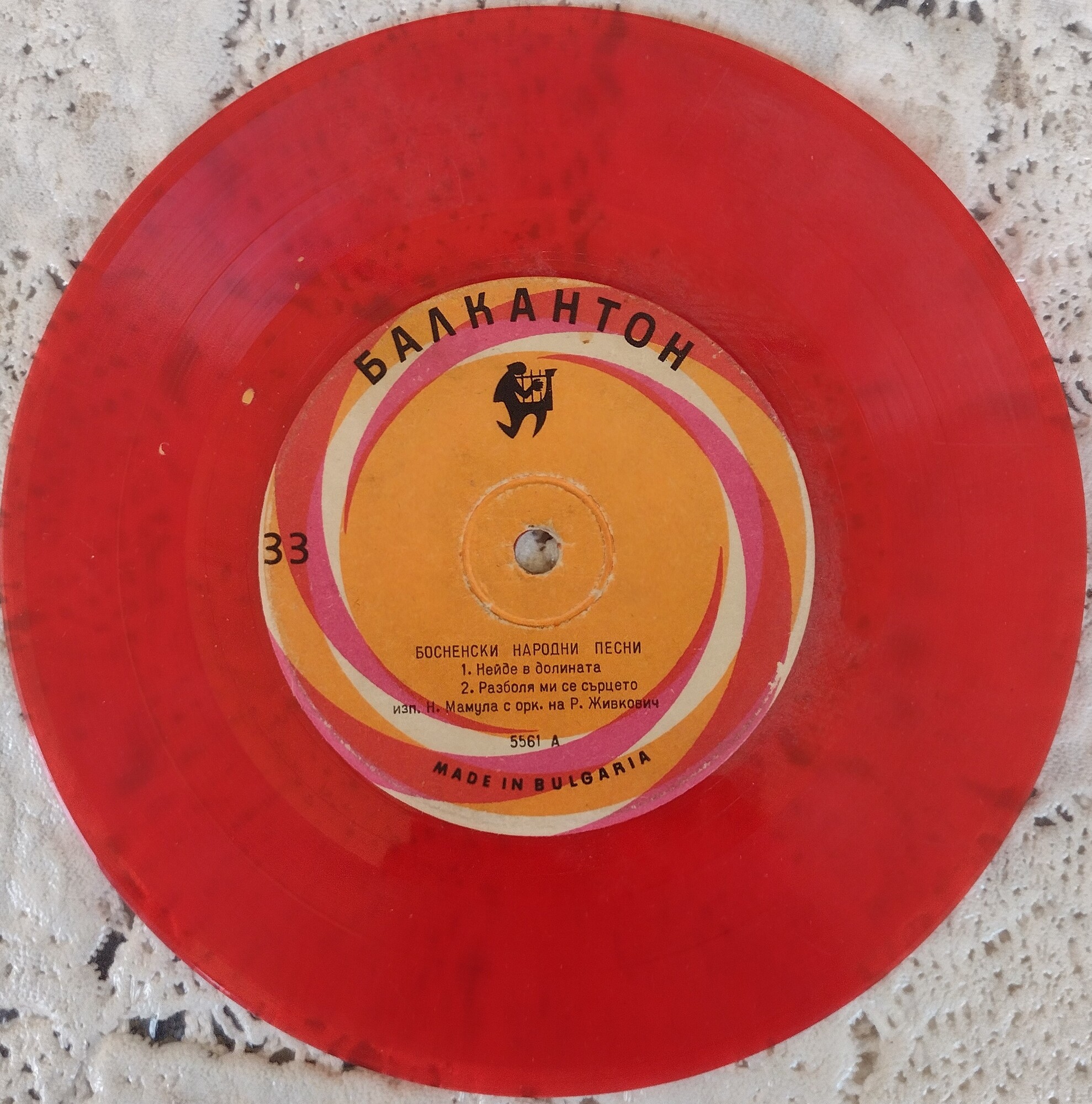 Босненски народни песни изпълнява Нада Мамула с орк. на Р. Живкович