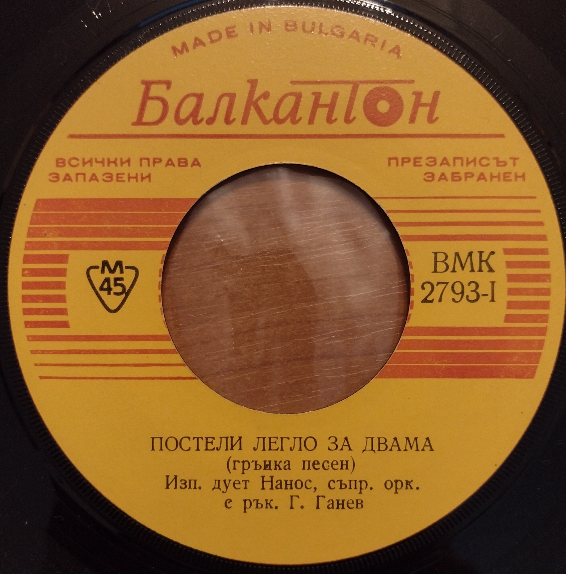 Гръцки песни
