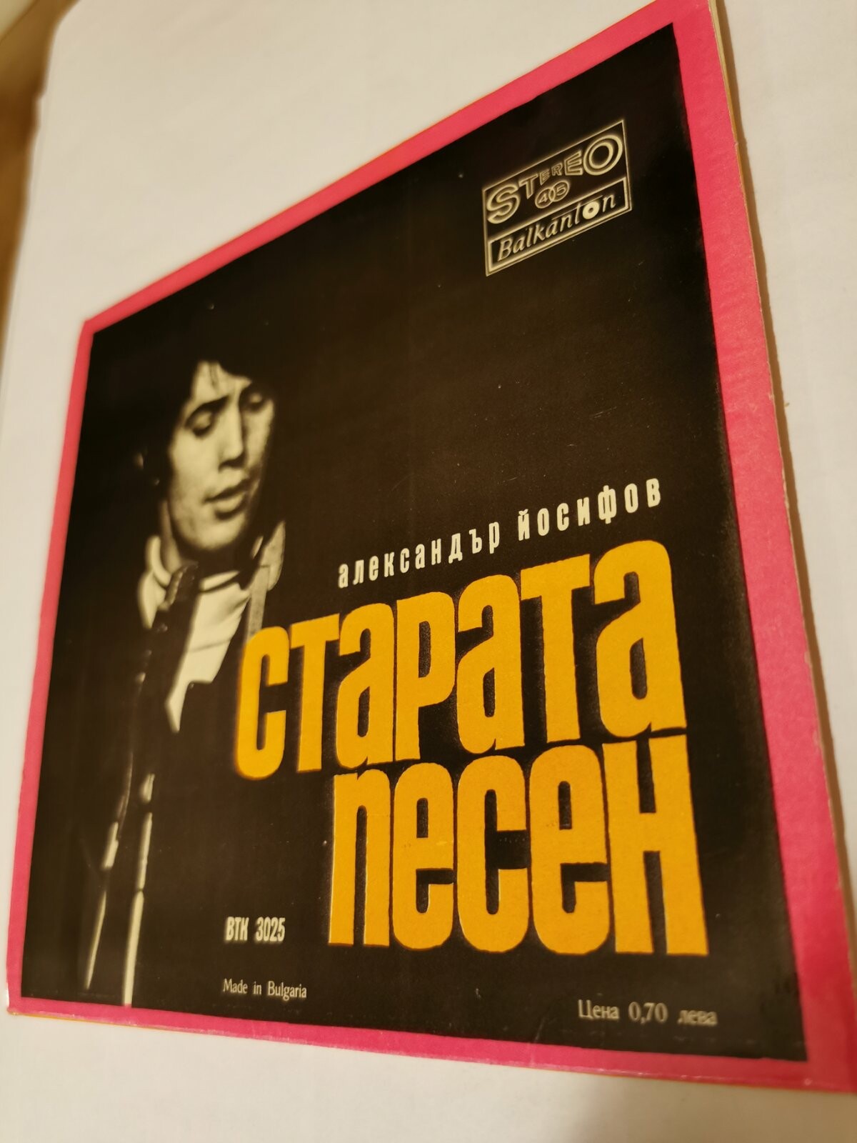 Българска телевизия. Мелодия на годината '72