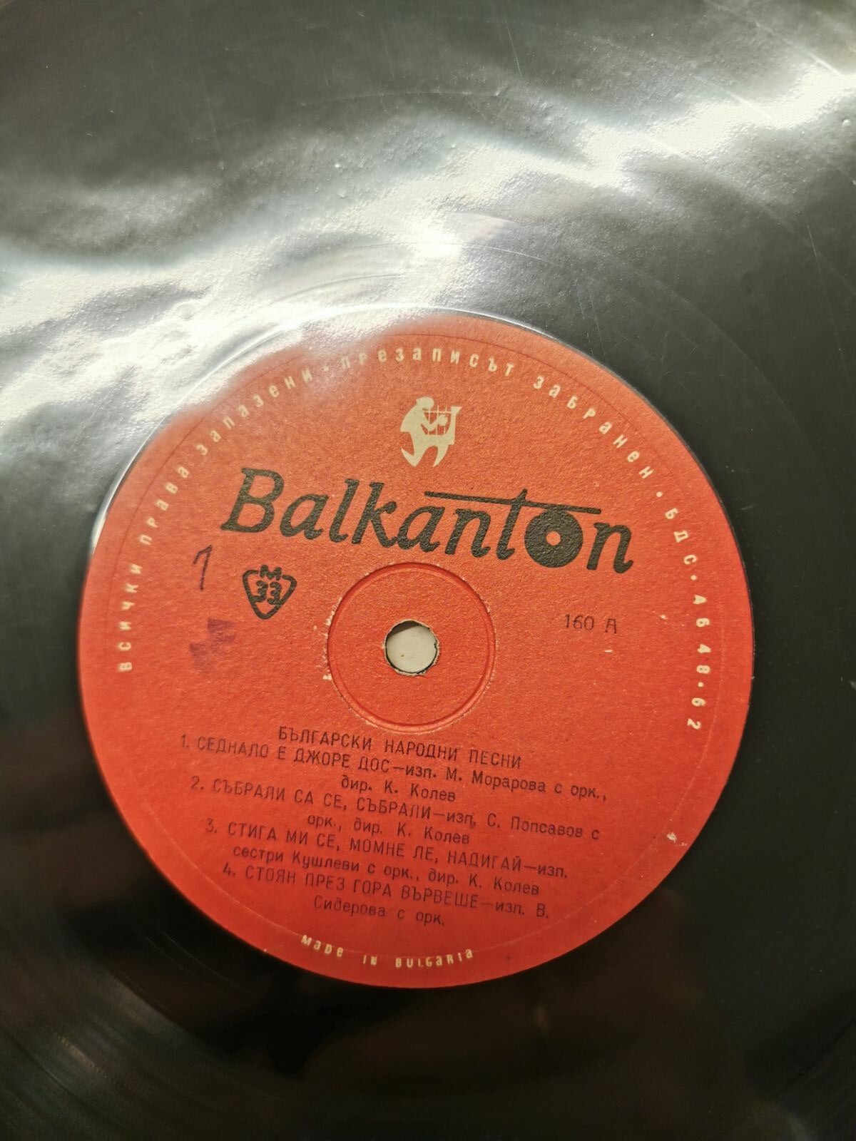 Български народни песни