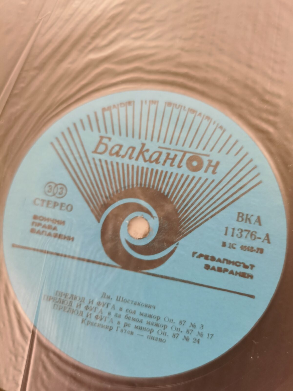 Красимир Гатев - пиано