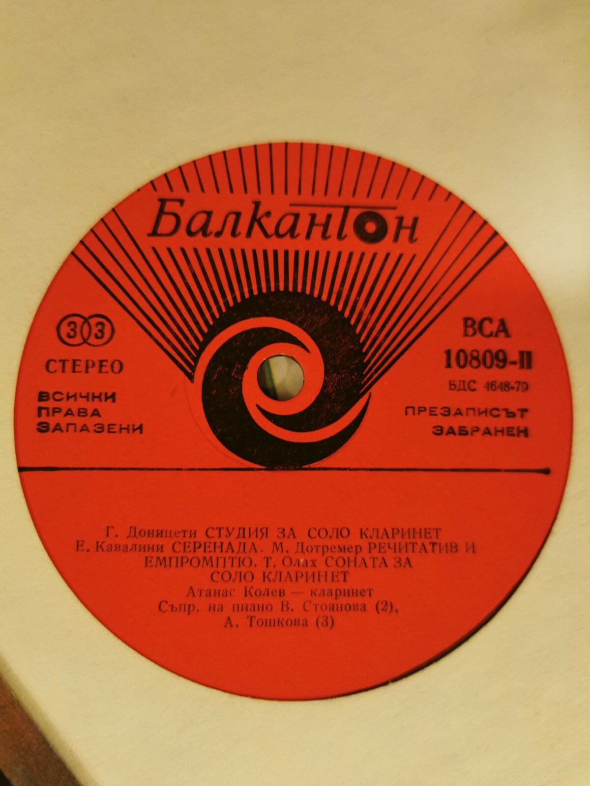 Атанас Колев - кларинет