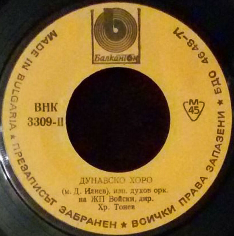 Народни песни и хора