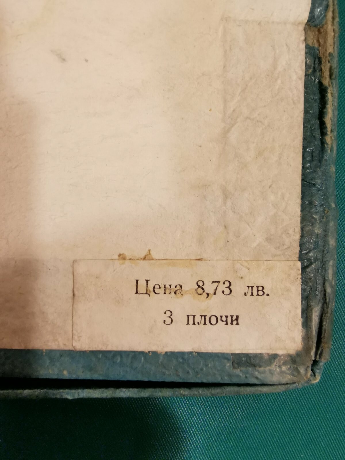 Алексис Вайсенберг - пиано и Оркестър на Концертното дружество при Парижката консерватория; диригент Станислав Скровачевски