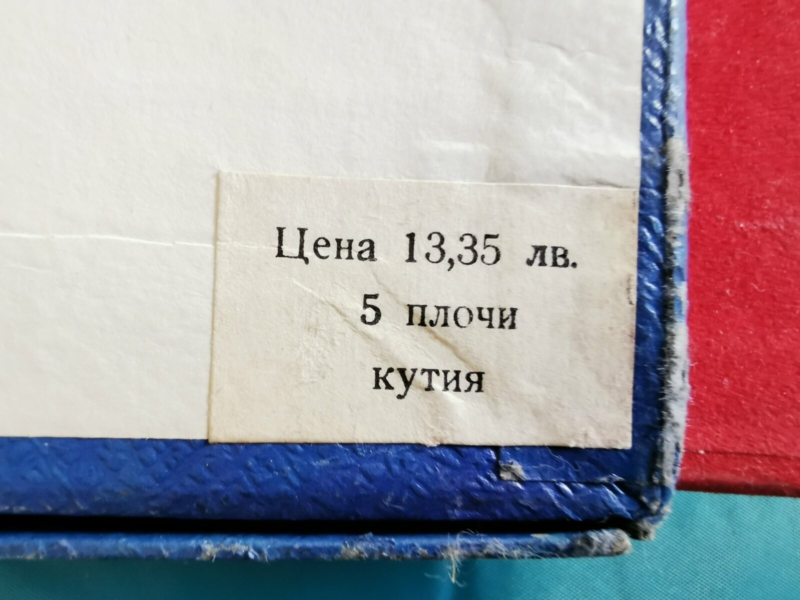 Най-хубавото от художествената литература - 6 кл.