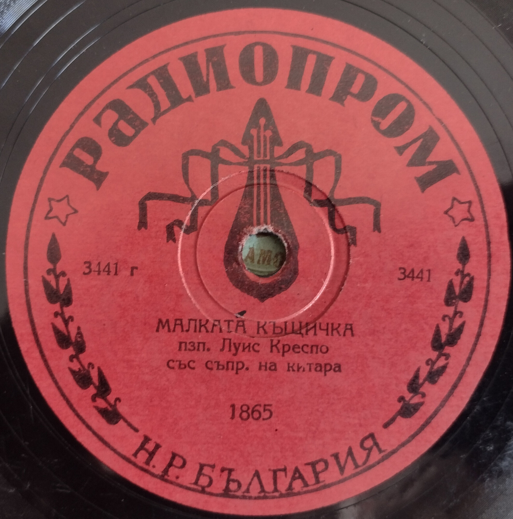 Песен за един град / Малката къщичка