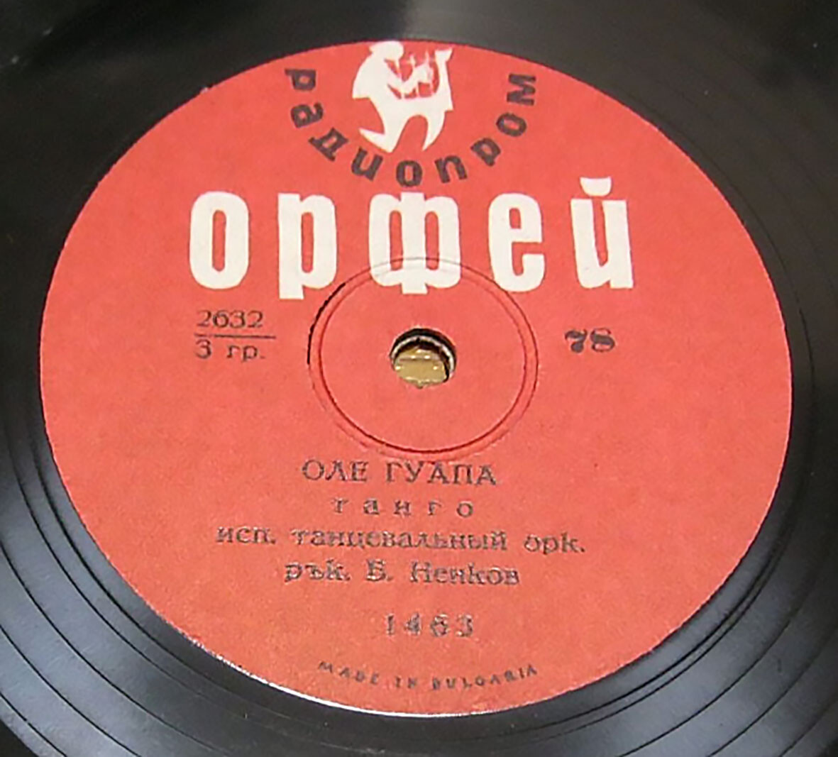 Оле гуапа / Сан Фернандо