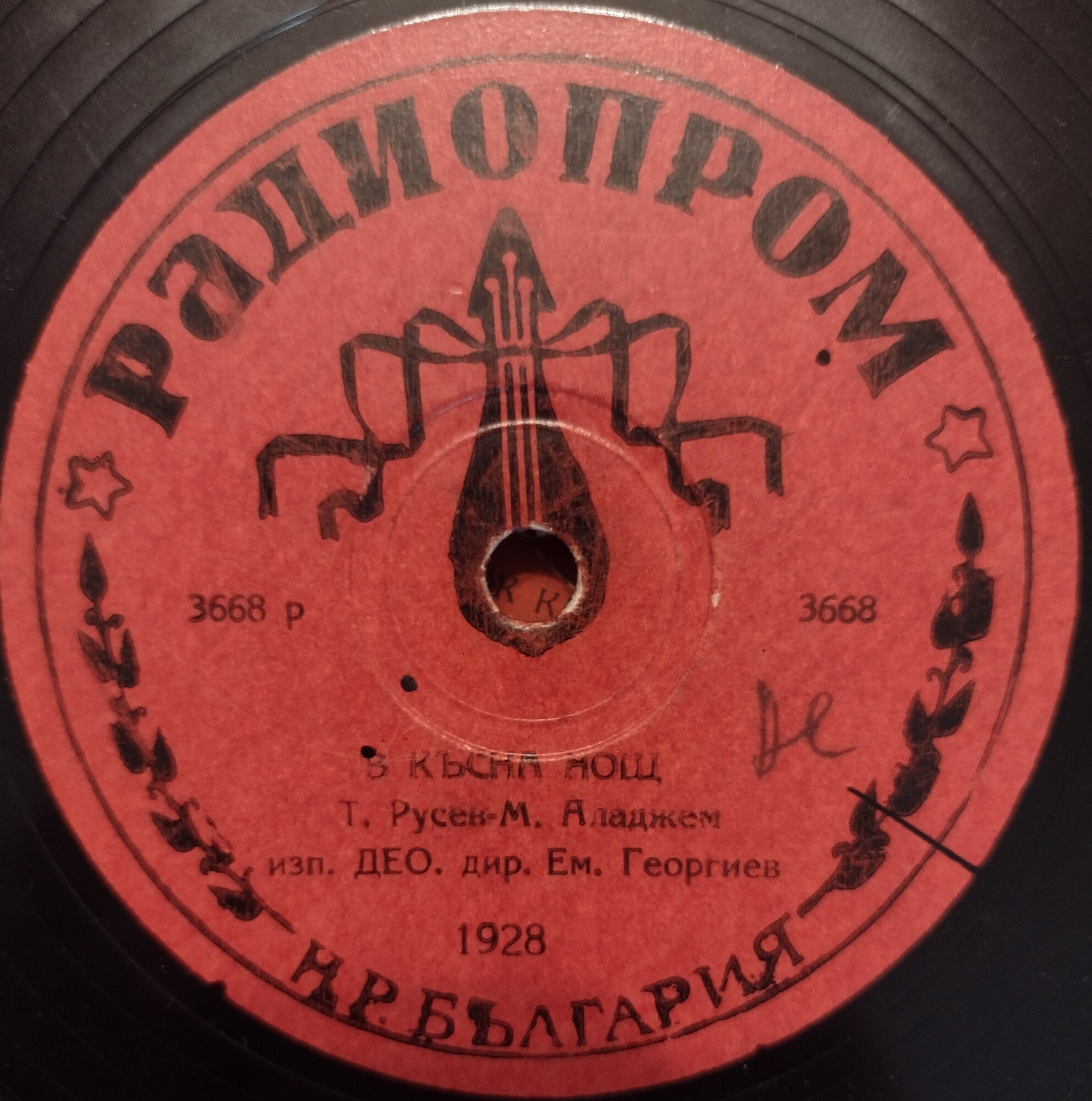 В късна нощ / Кубинска серенада