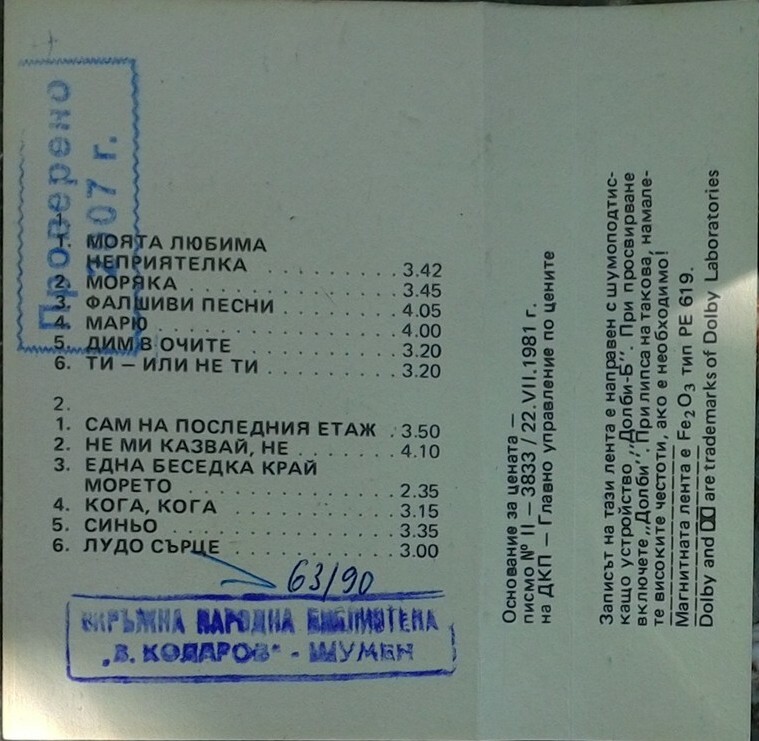 Джани Моранди