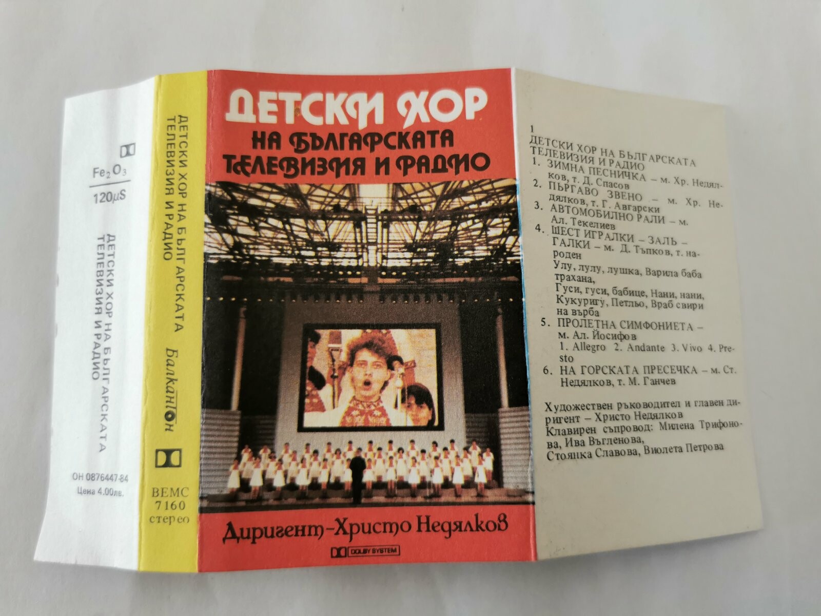 Детски хор на БРТ, диригент Христо Недялков