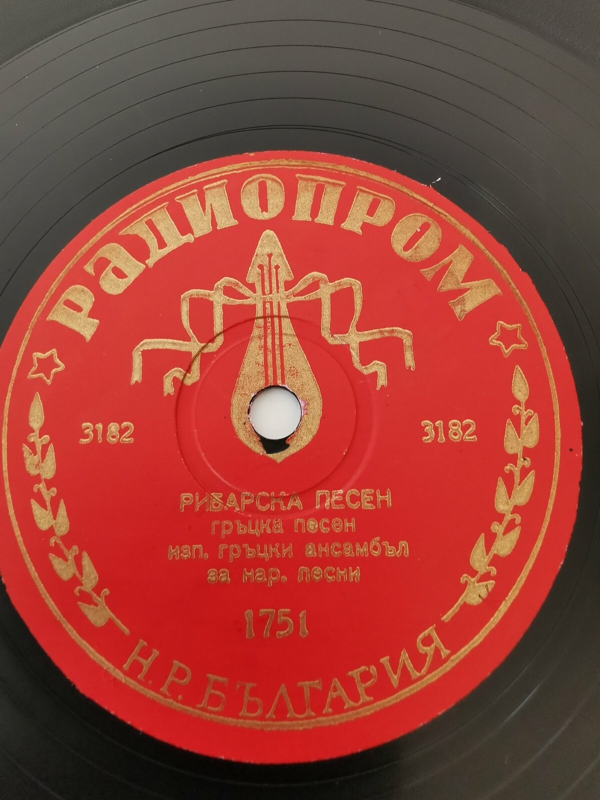 Рибарска песен / Юряста палюре