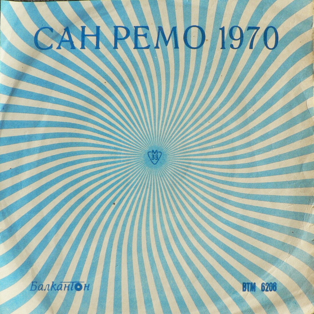 Сан-Ремо '70
