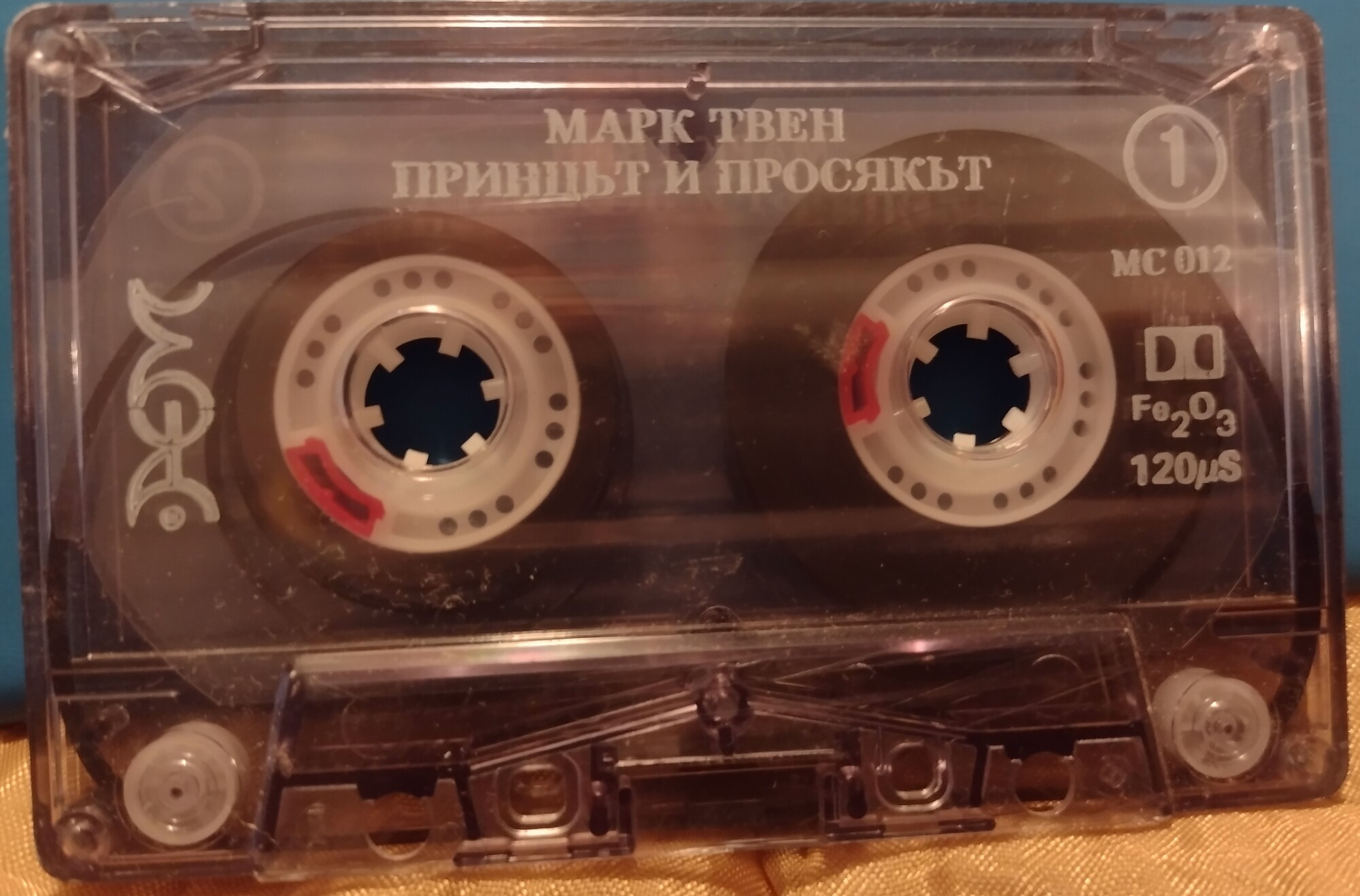 ПРИКАЗНА АЗБУКА. Марк Твен. "Принцът и просякът"
