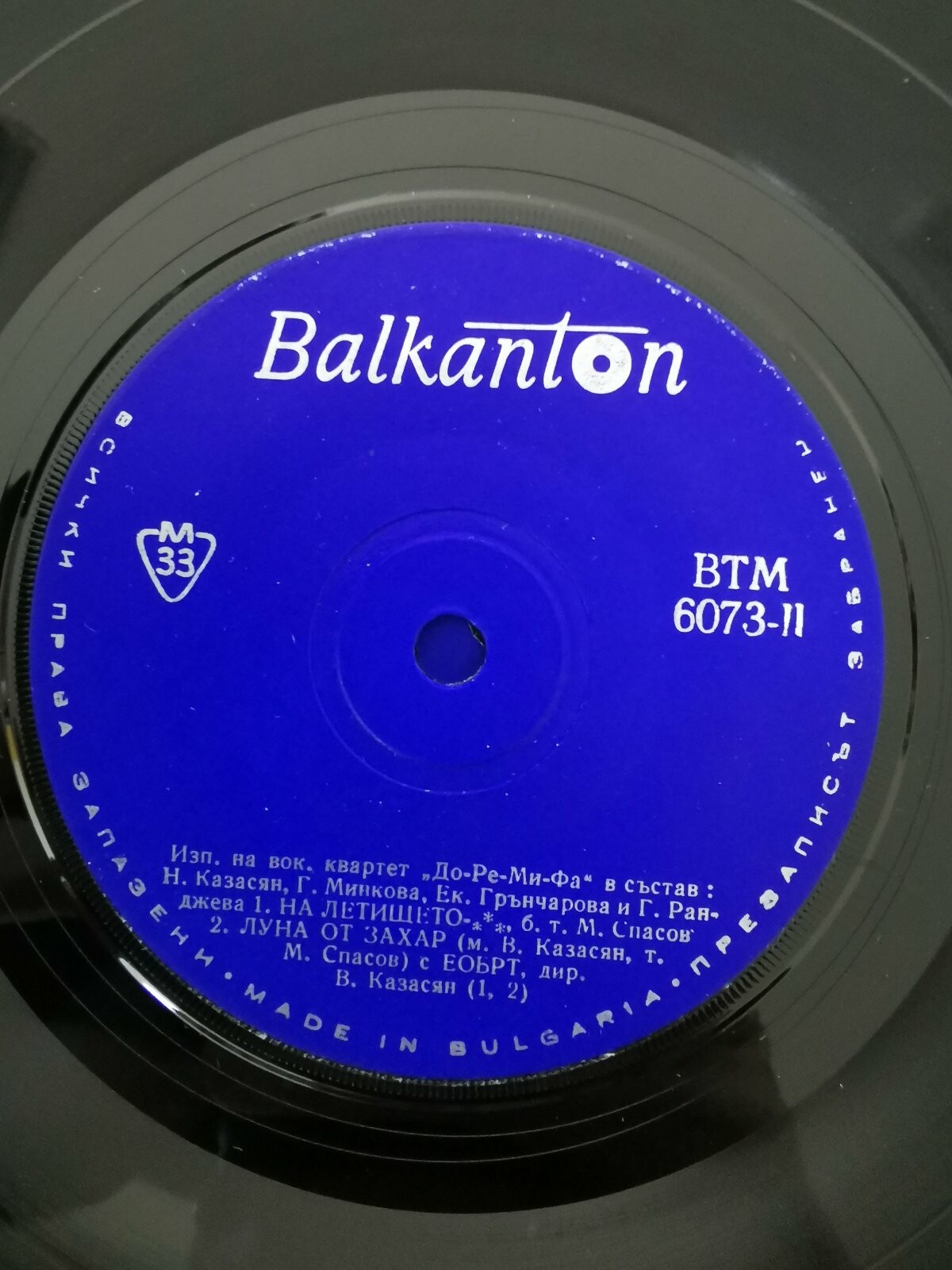 Вокален квартет "До-ре-ми-фа"